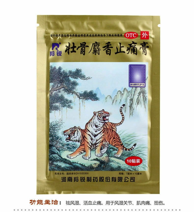 Zhuanggu Shexiang Zhitong Gao LingRui Musk Herbal Plaster -- 50 Patches/5 bags